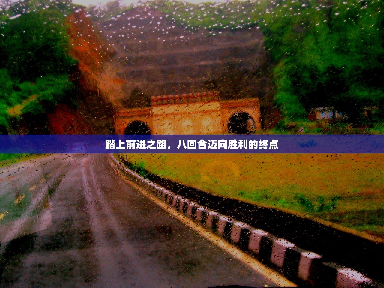 (挨饿荒野高山迷宫怎么走)探险者必备：挨饿荒野高山迷宫详细路线图及攻略指南