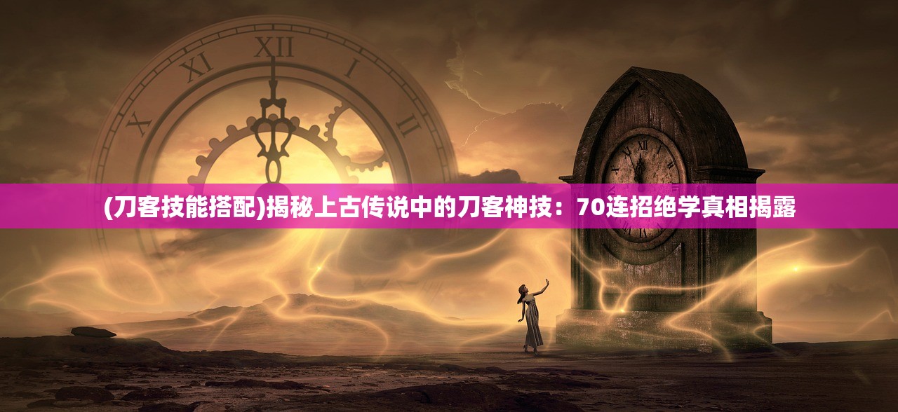 (征途国王每日奖励)深入解析王国征途攻略：从新手到高手的全方位玩法与策略探索