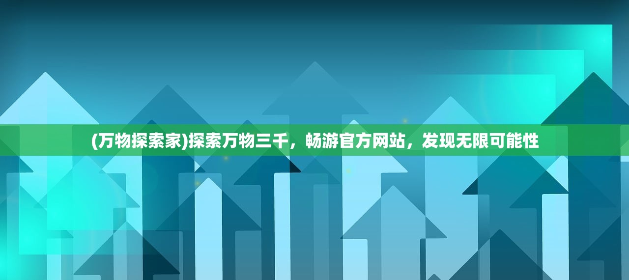 无限可能：探索《SimCity无限钞票版》中创新的城市规划与经济管理策略