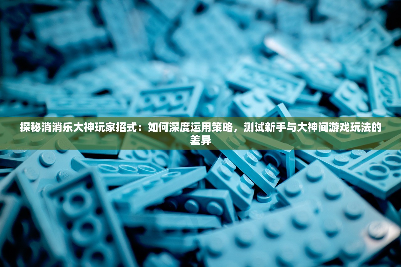 详解隐形守护者如何进行有效的进阶和训练：全面攻略引导，助你轻松成为最佳隐藏者