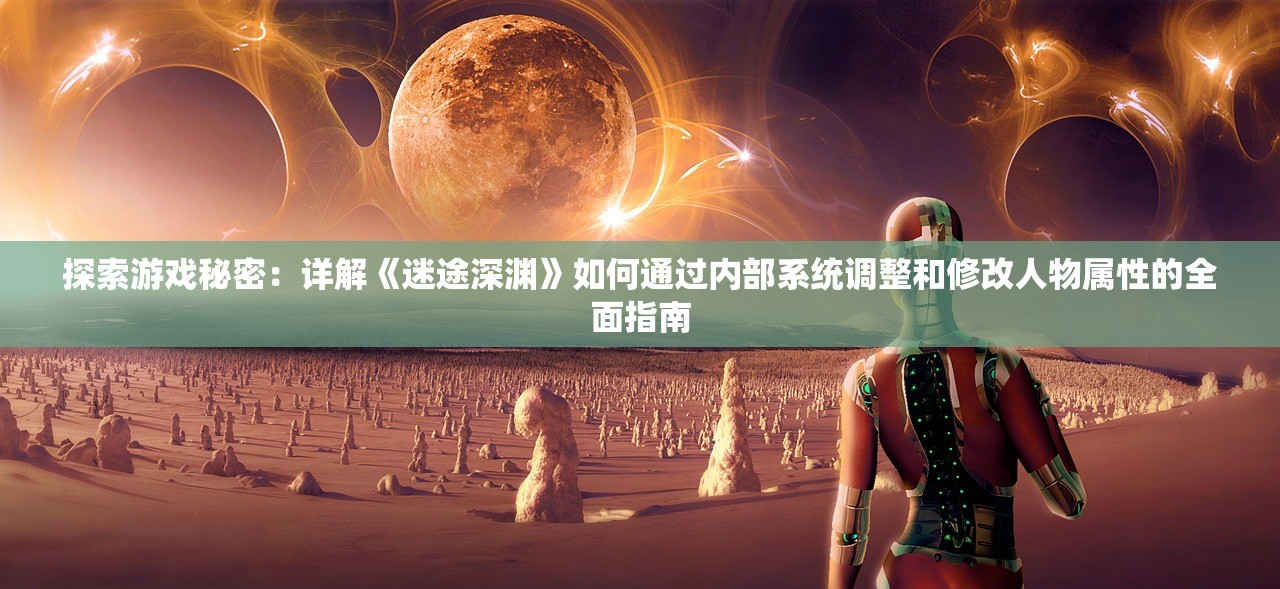 (天地劫怎么样?)天地劫资源：探讨如何在大自然的挑战中获取生存所需的资源